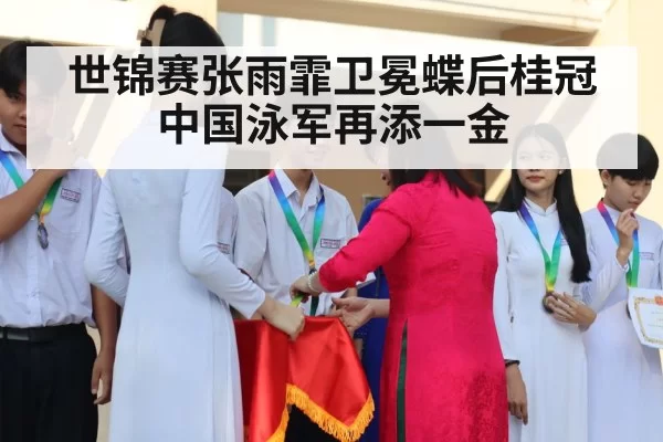 swimming medal ceremony
